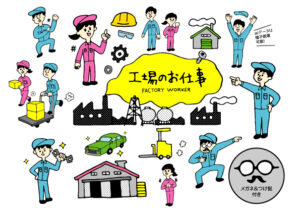 株式会社人材Bank 本社