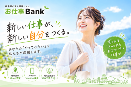 派遣でお仕事を探す際に知っておきたい5つのこと