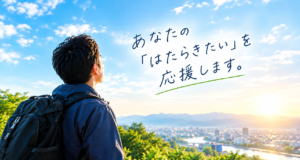 人材Bank｜お仕事Bank｜岐阜求人｜転職｜派遣