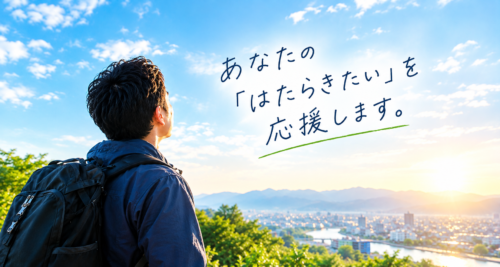 岐阜【転職相談はどこがおすすめ？】後悔しない選び方
