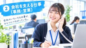 岐阜　高校生　仕事　就職　求人　事務