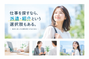 お仕事Bank｜人材Bank｜派遣｜転職｜岐阜