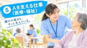 高校生　就職活動　岐阜　医療　介護
